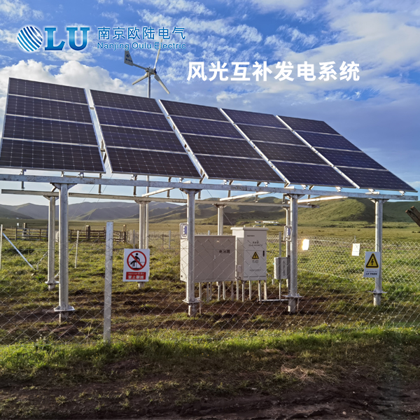 風(fēng)光互補發(fā)電系統(tǒng)